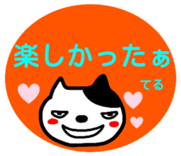 namae from sticker teru sticker #14917391