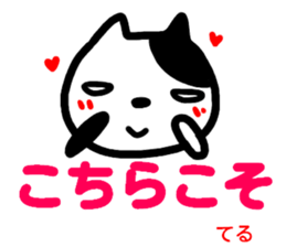 namae from sticker teru sticker #14917392