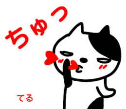 namae from sticker teru sticker #14917394