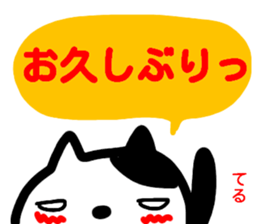 namae from sticker teru sticker #14917395