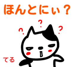 namae from sticker teru sticker #14917396