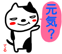 namae from sticker teru sticker #14917401