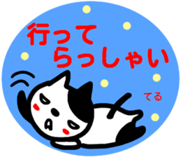 namae from sticker teru sticker #14917402