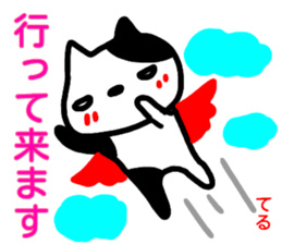 namae from sticker teru sticker #14917403