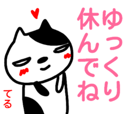 namae from sticker teru sticker #14917404