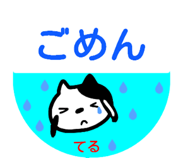 namae from sticker teru sticker #14917405