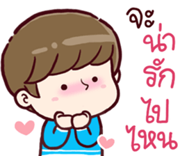 B'coz I Love You 2 sticker #14917758