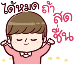 B'coz I Love You 2 sticker #14917765