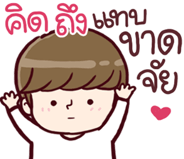 B'coz I Love You 2 sticker #14917786