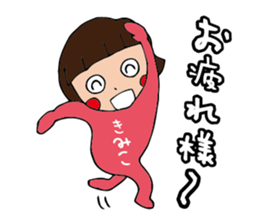 I'm kimiko sticker #14917800