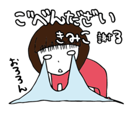 I'm kimiko sticker #14917806