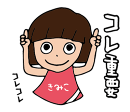 I'm kimiko sticker #14917825