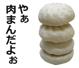 Nikuman is best. sticker #14918198