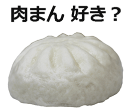 Nikuman is best. sticker #14918199