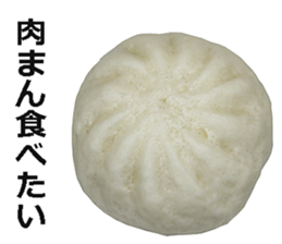 Nikuman is best. sticker #14918200