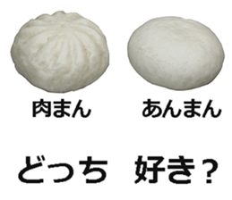 Nikuman is best. sticker #14918204