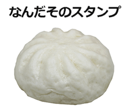 Nikuman is best. sticker #14918211