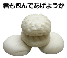 Nikuman is best. sticker #14918215