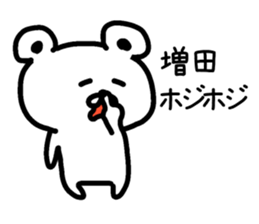 The sticker of Masuda dedicated sticker #14918384