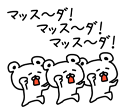 The sticker of Masuda dedicated sticker #14918393