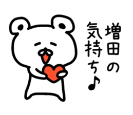 The sticker of Masuda dedicated sticker #14918409