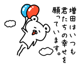 The sticker of Masuda dedicated sticker #14918417