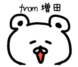 The sticker of Masuda dedicated sticker #14918420