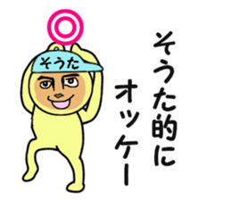 stickers for SOTA sticker #14918434