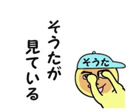 stickers for SOTA sticker #14918441