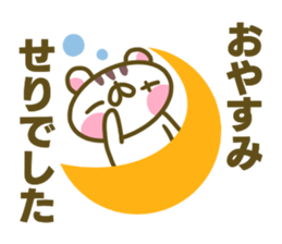 Sticker for Seri sticker #14918497