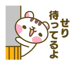 Sticker for Seri sticker #14918499