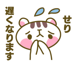 Sticker for Seri sticker #14918501