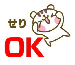 Sticker for Seri sticker #14918502