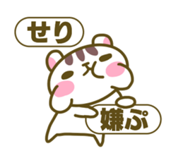 Sticker for Seri sticker #14918503