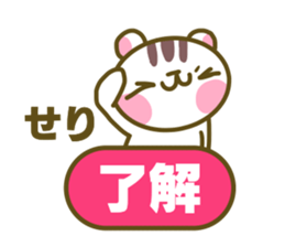 Sticker for Seri sticker #14918504