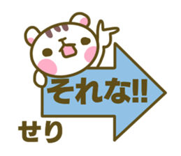 Sticker for Seri sticker #14918505