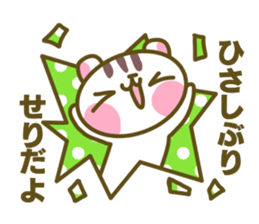 Sticker for Seri sticker #14918506