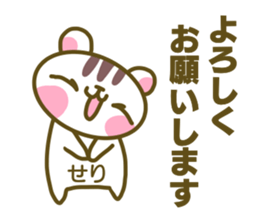 Sticker for Seri sticker #14918507