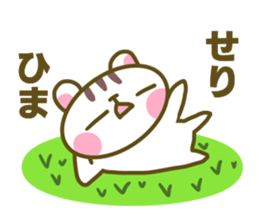 Sticker for Seri sticker #14918508