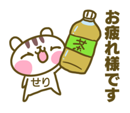 Sticker for Seri sticker #14918510