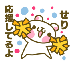 Sticker for Seri sticker #14918511