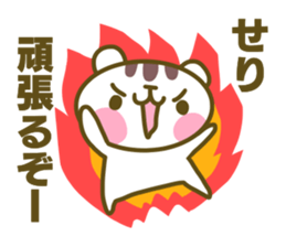 Sticker for Seri sticker #14918512