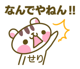 Sticker for Seri sticker #14918516