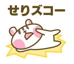 Sticker for Seri sticker #14918517