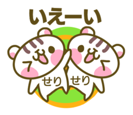 Sticker for Seri sticker #14918518