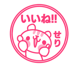 Sticker for Seri sticker #14918519