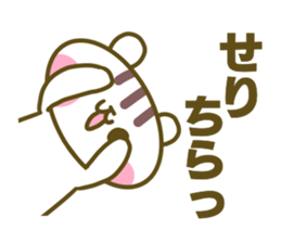 Sticker for Seri sticker #14918520