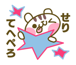 Sticker for Seri sticker #14918521