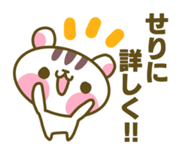 Sticker for Seri sticker #14918524