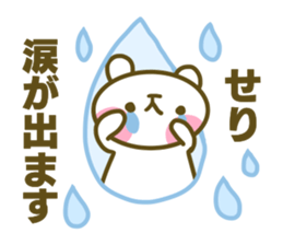 Sticker for Seri sticker #14918527